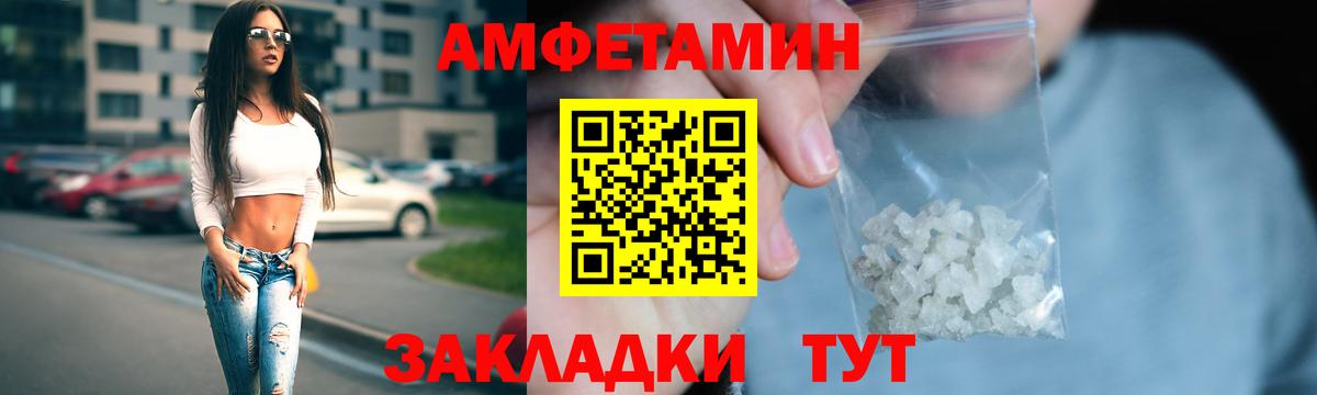 Amphetamine  АМФЕТАМИН 97%  АМФ  Вход с VPN  Воткинск 