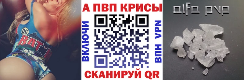 Alpha-PVP крисы CK  Воткинск 