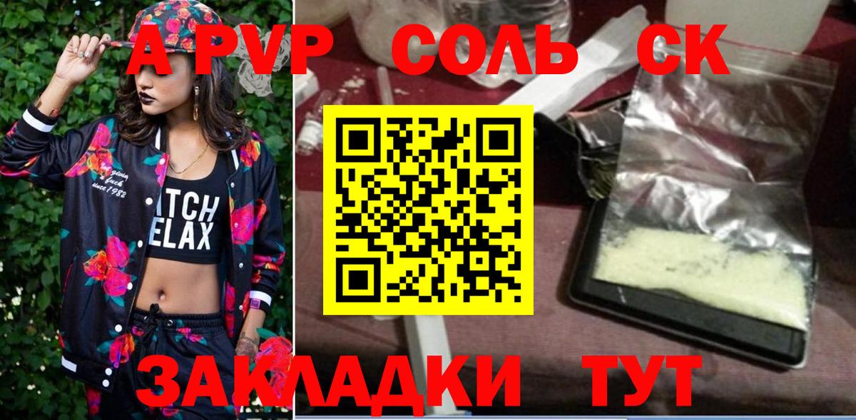 A-PVP мука  Вход с VPN  закладки  Alpha-PVP VHQ  APVP  Alpha-PVP Crystall  Воткинск 