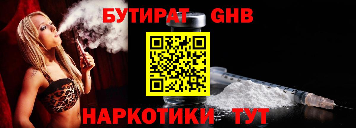 БУТИРАТ буратино  БУТИРАТ  Воткинск  Вход с VPN 