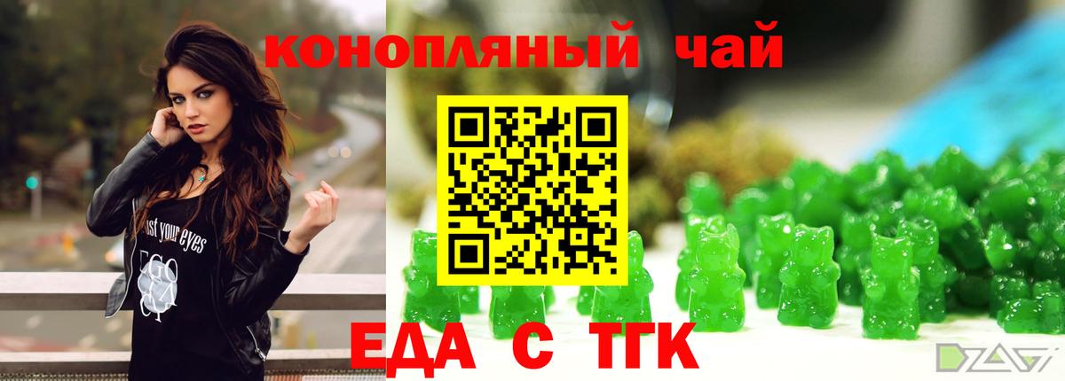 Воткинск  Cannafood конопля  Вход с VPN 