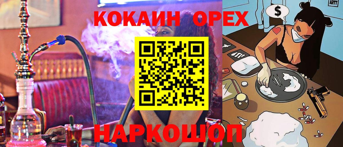 КОКАИН 98% Воткинск