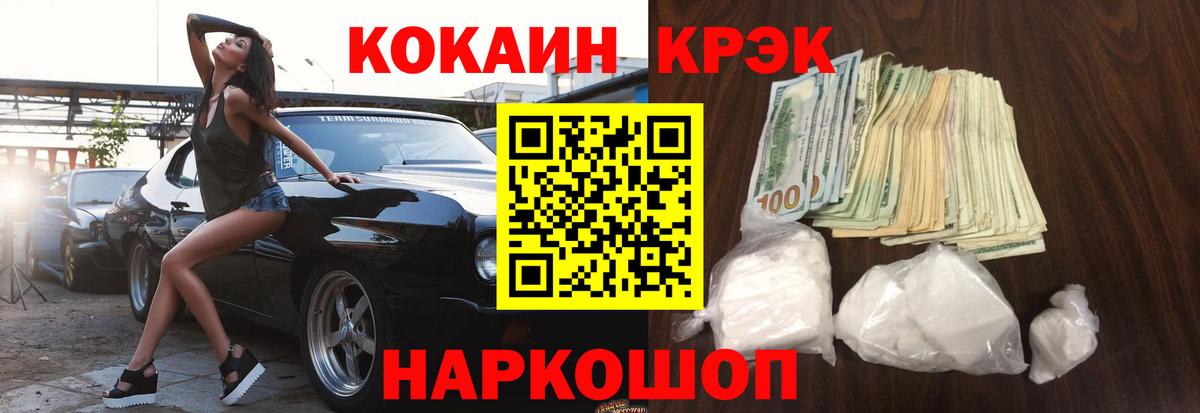 Воткинск  Кокаин 98%  наркотики  Cocaine Эквадор  Вход с VPN  Cocaine 
