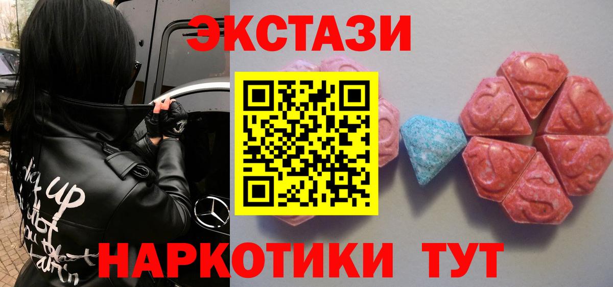 ЭКСТАЗИ  Вход с VPN  Воткинск  Экстази таблы  ЭКСТАЗИ DUBAI 