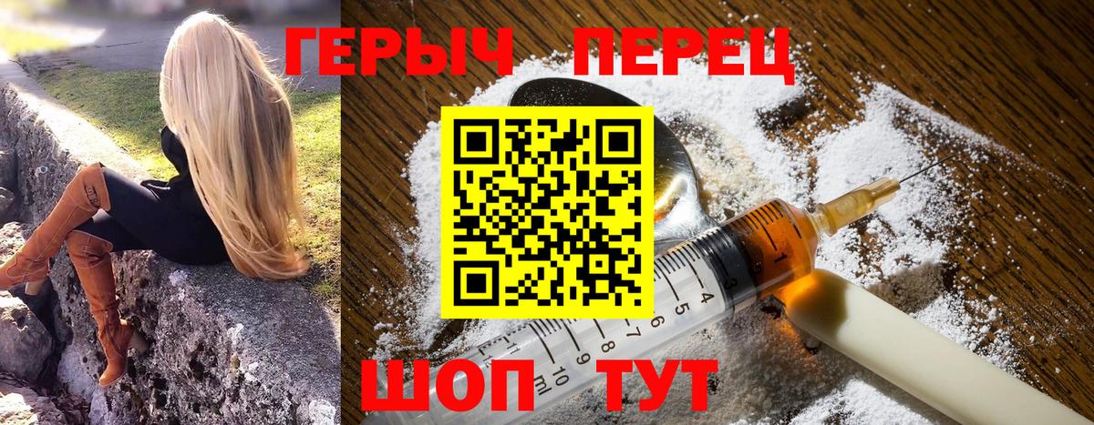 Воткинск  Героин  Вход с VPN  ГЕРОИН белый 
