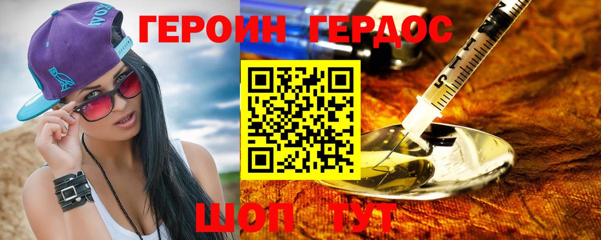 ГЕРОИН гречка Воткинск