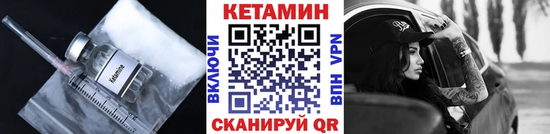 КЕТАМИН ketamine  кракен зеркало  Воткинск 