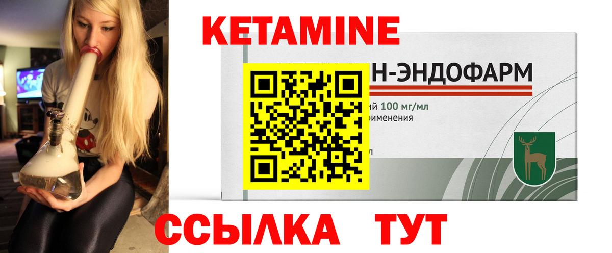 Кетамин VHQ  Вход с VPN  Воткинск 