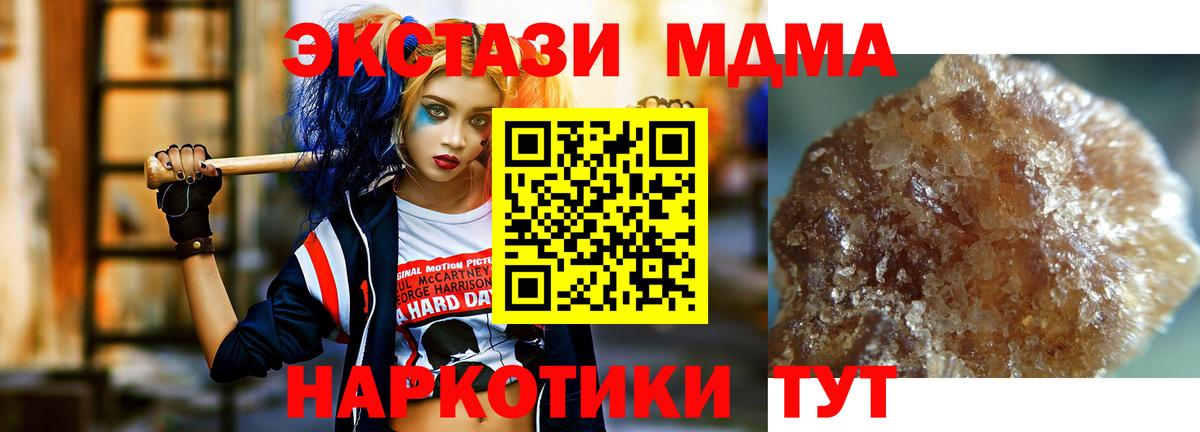Воткинск  MDMA молли  Вход с VPN  MDMA кристаллы 
