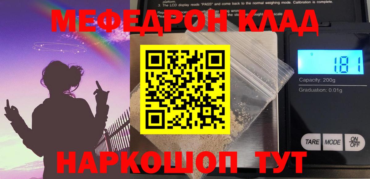 Меф кристаллы Воткинск