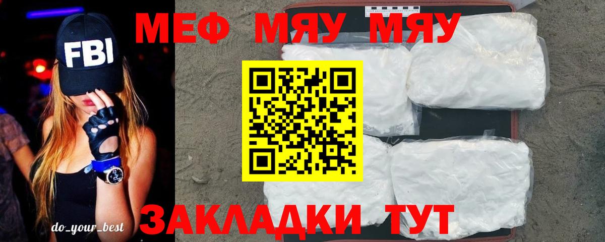 Воткинск  МЕФ мука  blacksprut как войти  МЕФ VHQ  Вход с VPN 