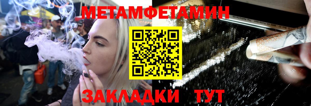 МЕТАМФЕТАМИН мет Воткинск
