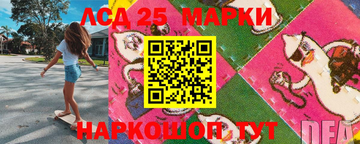 Наркотические марки 1,5мг Воткинск