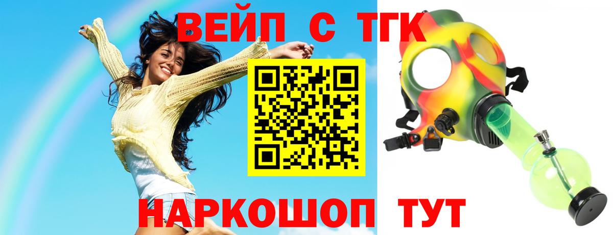 Дистиллят ТГК вейп с тгк Воткинск