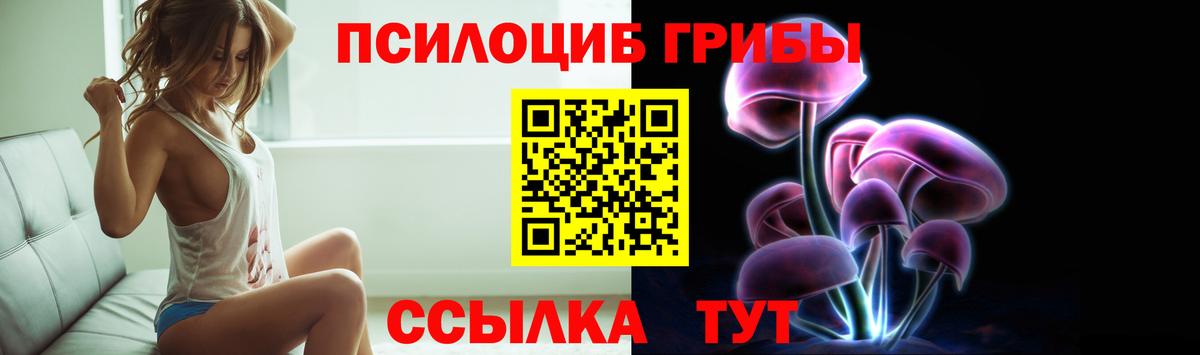Галлюциногенные грибы MAGIC MUSHROOMS Воткинск